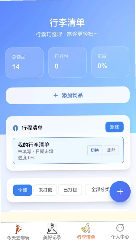 步步欢欣行预览图