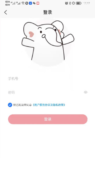 兴兴象农app界面截图