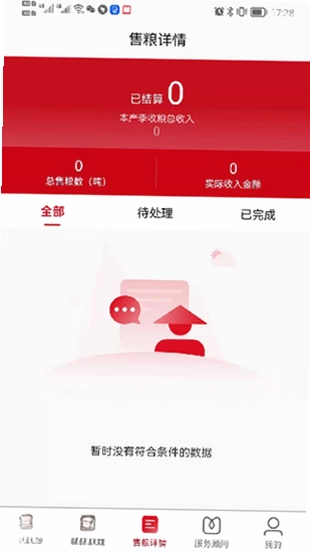 兴兴象农预览图