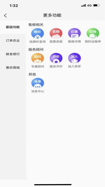 兴兴象农预览图