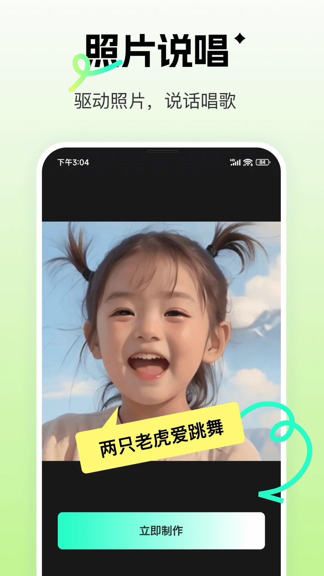 瞬火预览图