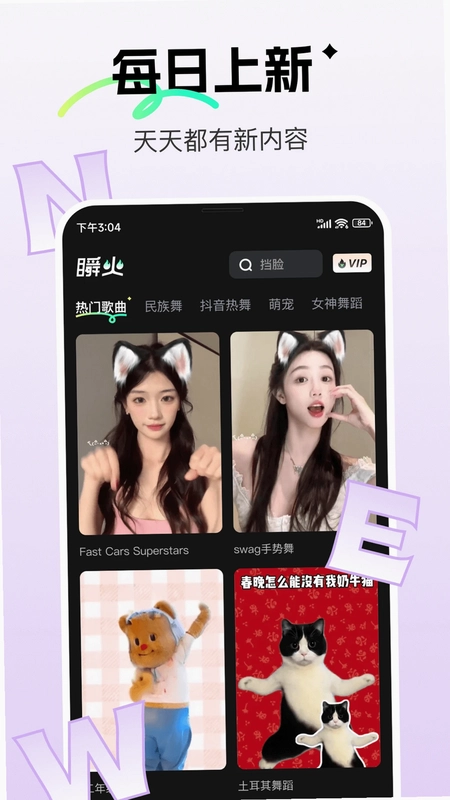 瞬火预览图