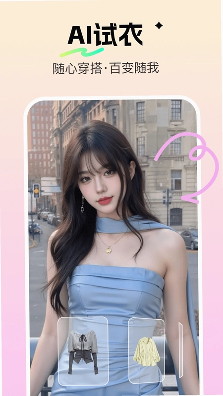 瞬火预览图