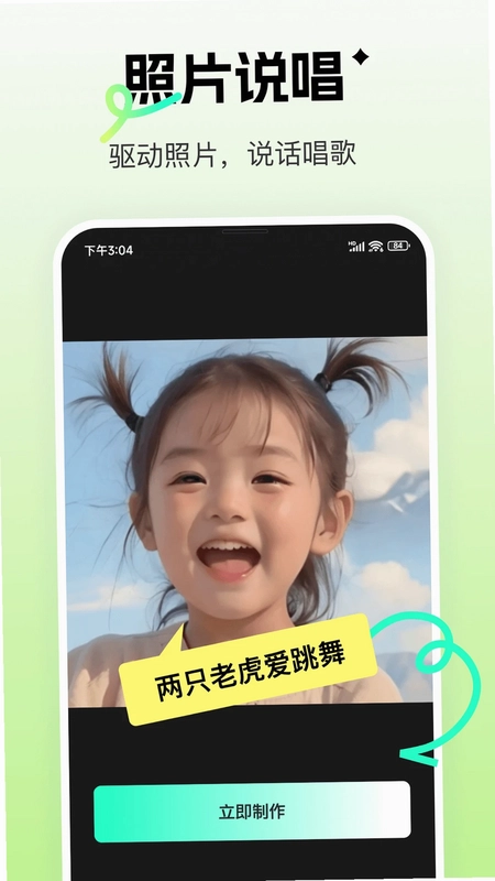瞬火预览图