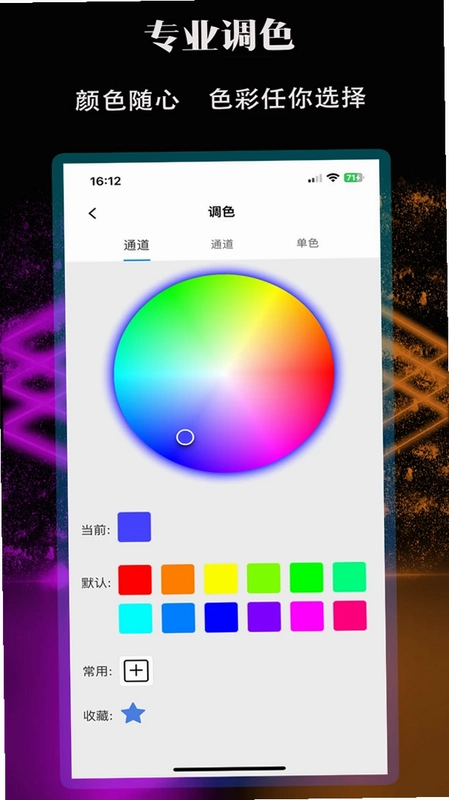 朗威联控预览图