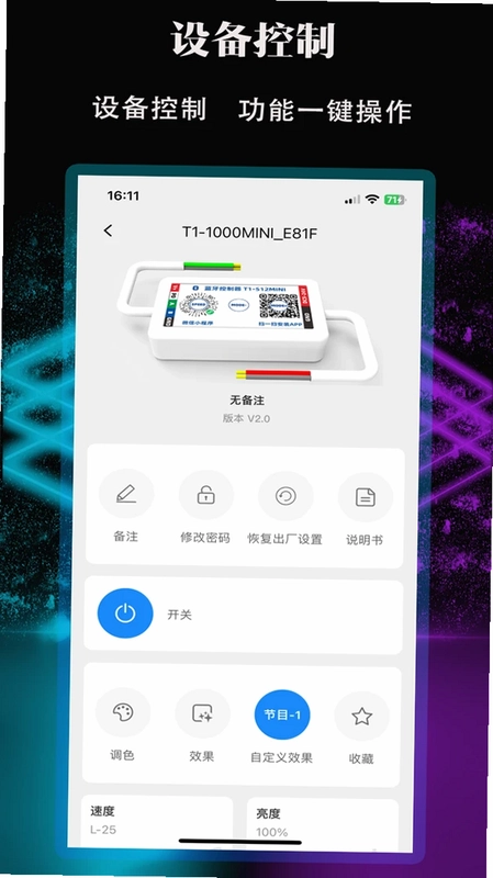 朗威联控预览图