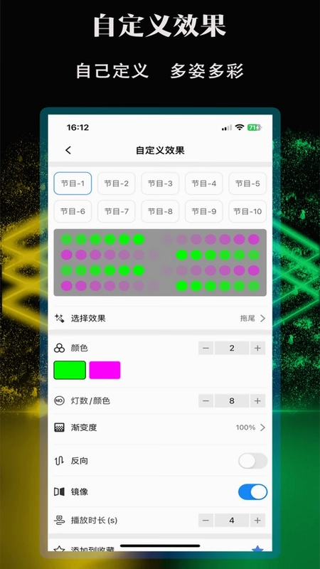 朗威联控预览图