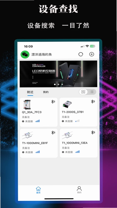 朗威联控预览图
