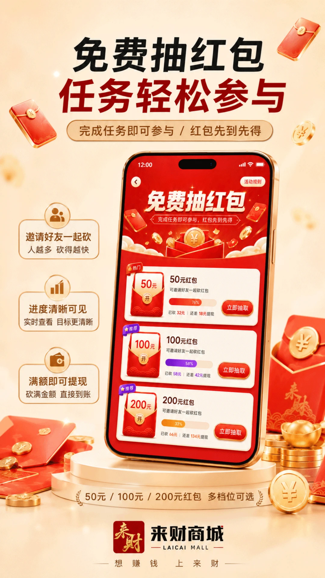 来财商城商品保障