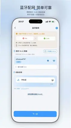 AiFamousAI儿童打印机助手预览图