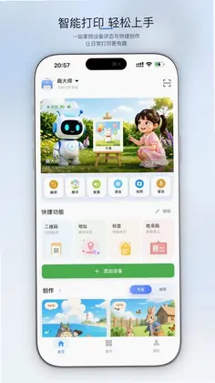 AiFamousAI儿童打印机助手预览图
