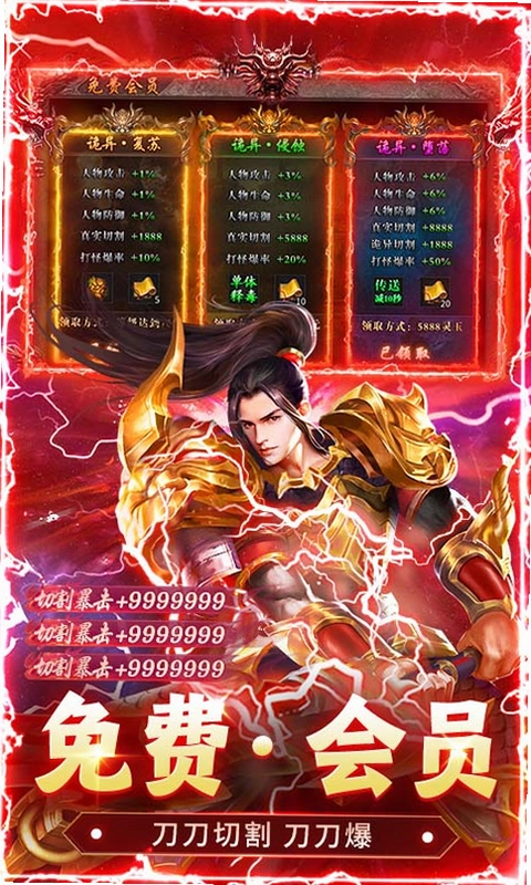 猛将勇士预览图