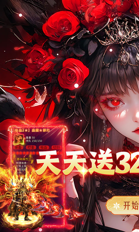 猛将勇士福利活动