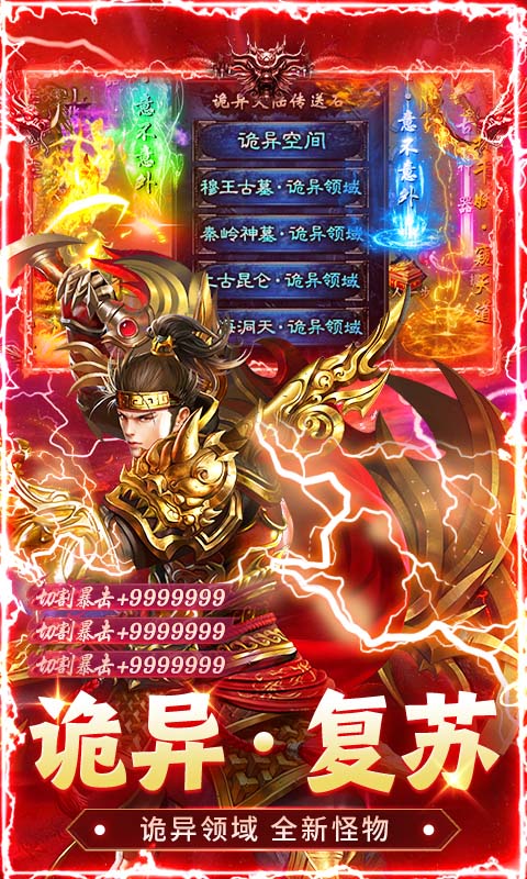 猛将勇士战斗画面
