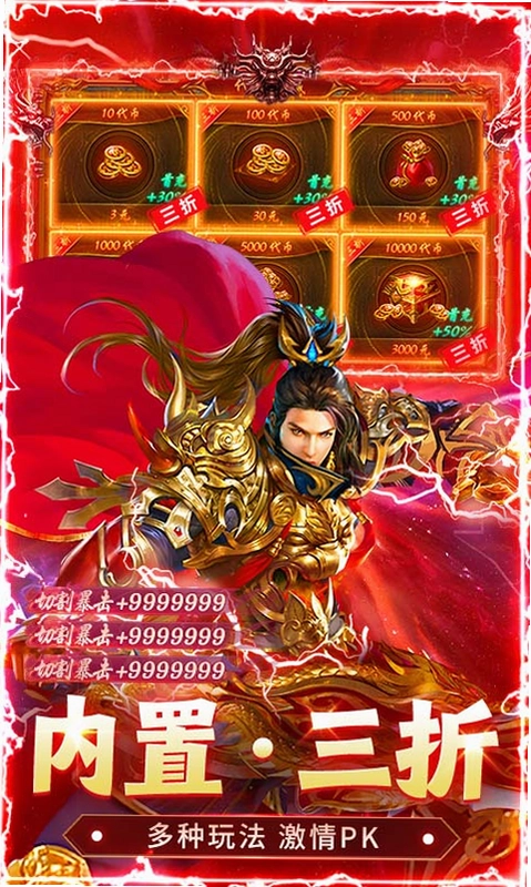 猛将勇士预览图