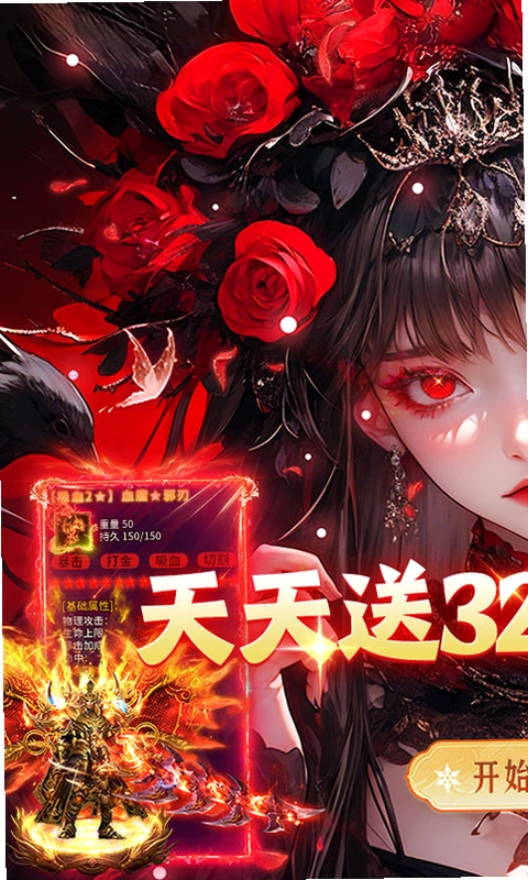 猛将勇士预览图