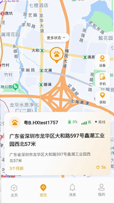 星烁预览图