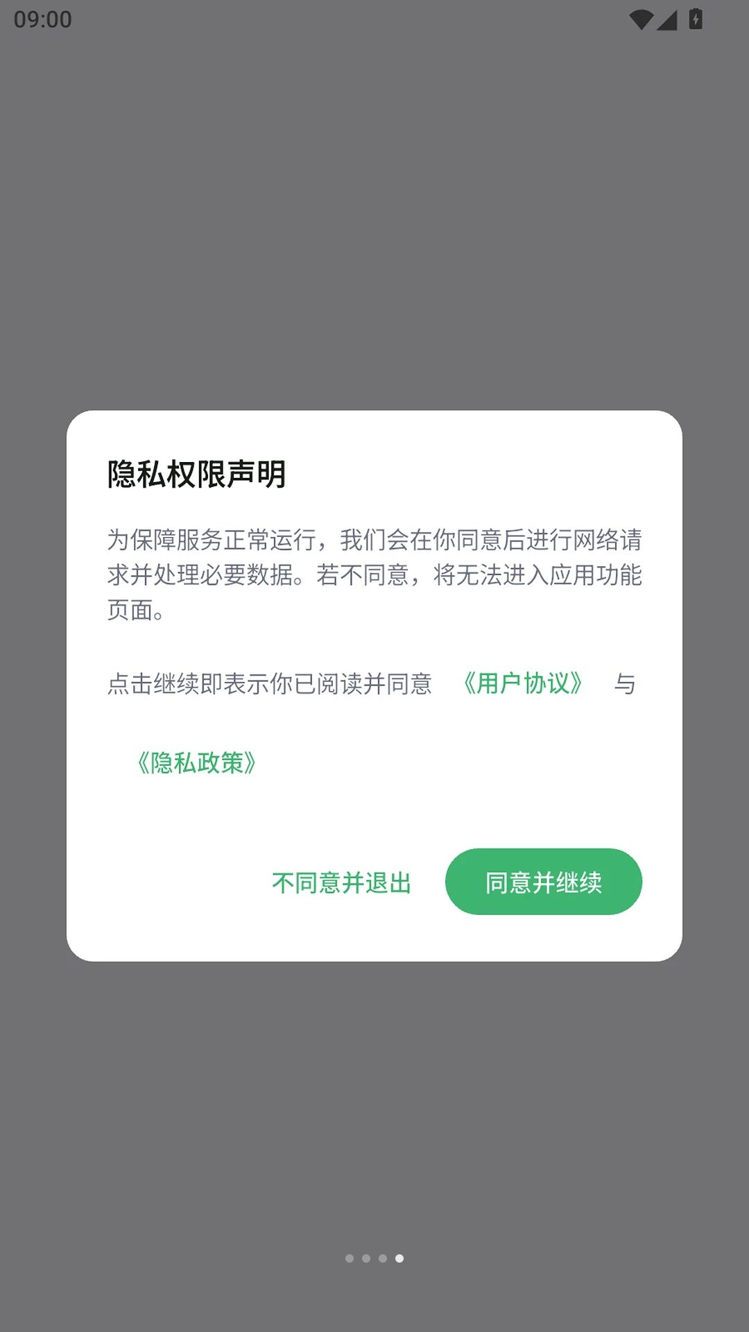 微关爱数据记录