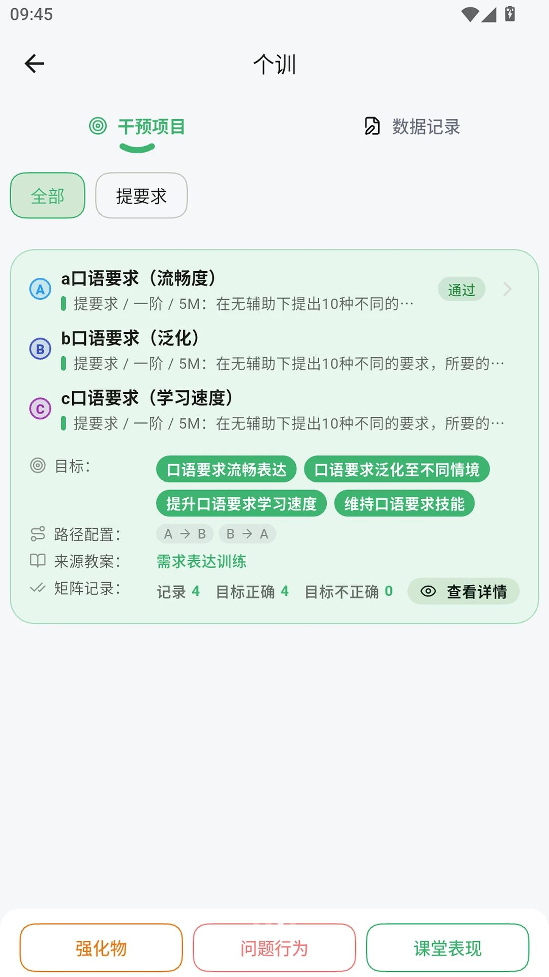 微关爱机构协同