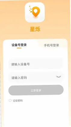 星烁预览图