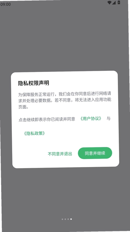 微关爱预览图