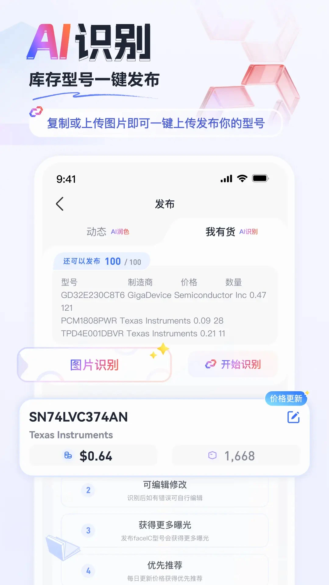 faceIC预览图