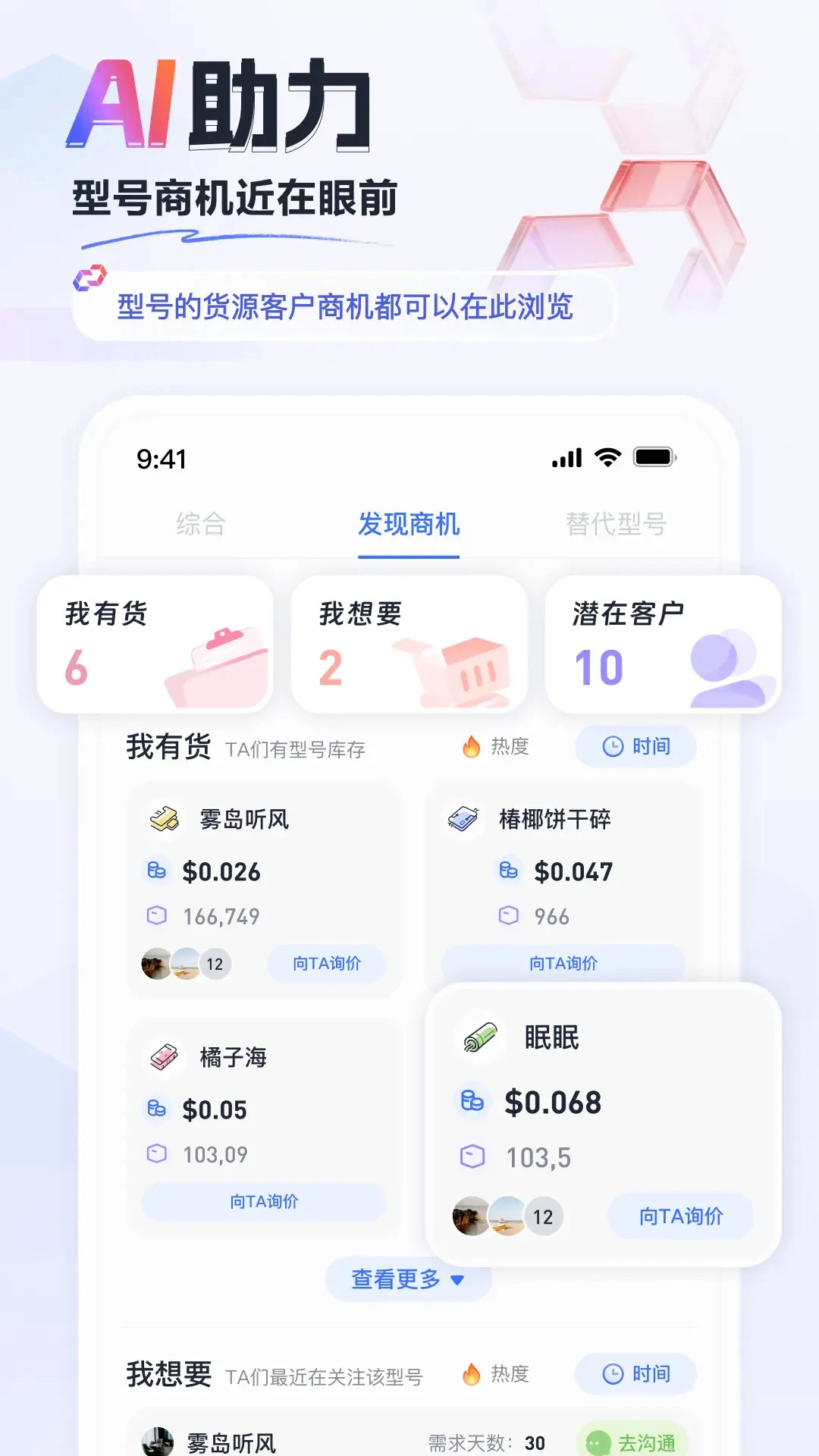 faceIC安全认证