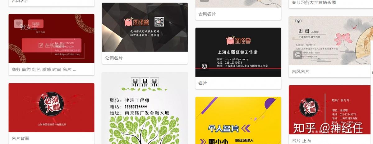 名片录电子版制作教程 手机生成电子名片步骤截图