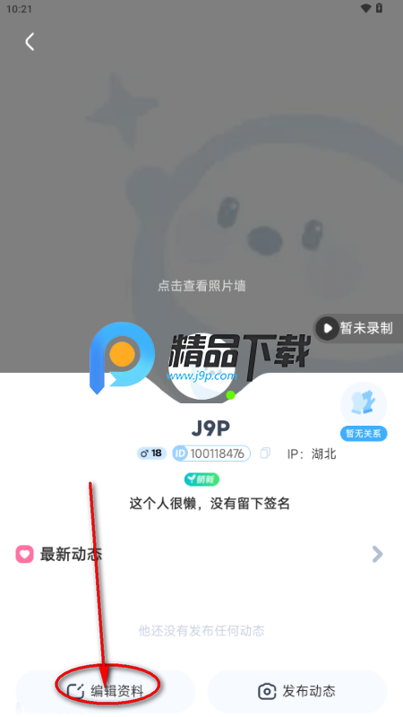 星派语音官方下载页面手机应用商店搜索结果