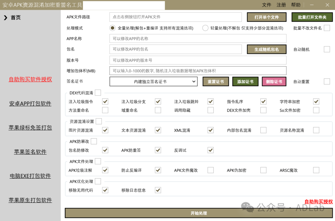 趣易行官方版与其他易混淆软件名称对比图