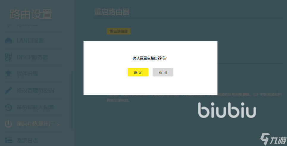 趣易行官方版闪退解决方法与权限设置截图
