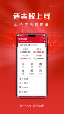 ����ͨapp�ֻ���