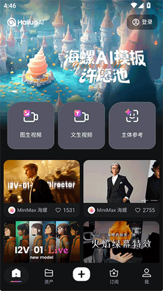 海螺AI预览图