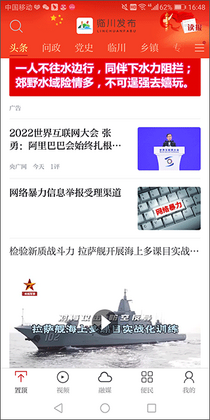 临川发布预览图