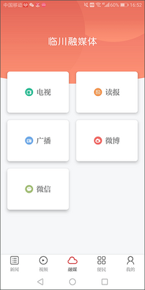临川发布预览图