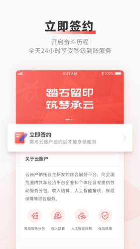 ���˻�app�տ��¼����