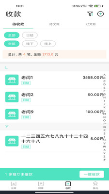 餐聚惠配送手机版安卓安装界面截图