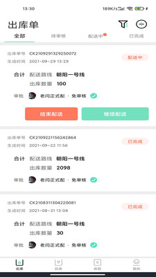 餐聚惠配送手机版下载安装教程步骤截图
