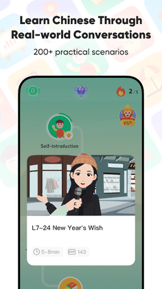 SuperChinese超级中文预览图