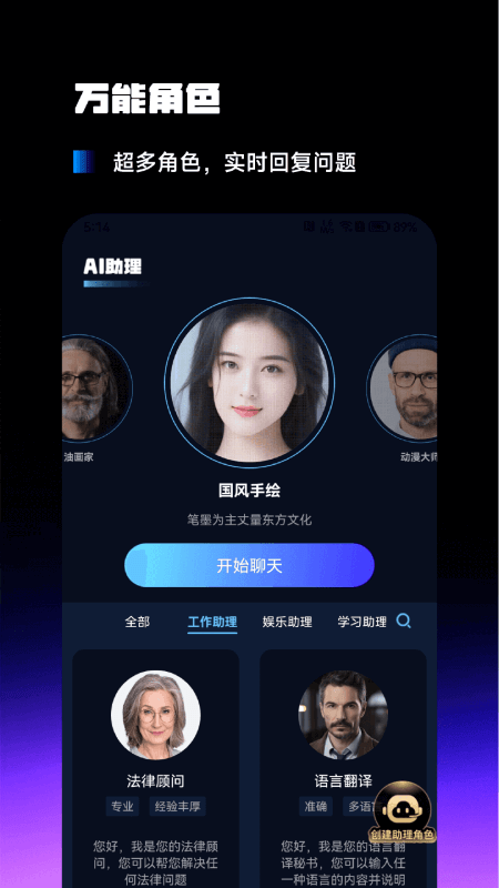 AI百科小能手界面截图