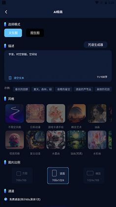 AI百科小能手预览图