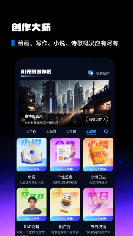 AI百科小能手会员功能