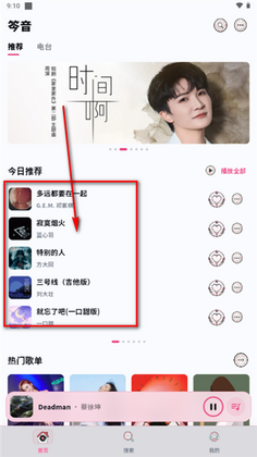 笒音音乐软件预览图