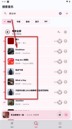 笒音音乐软件预览图