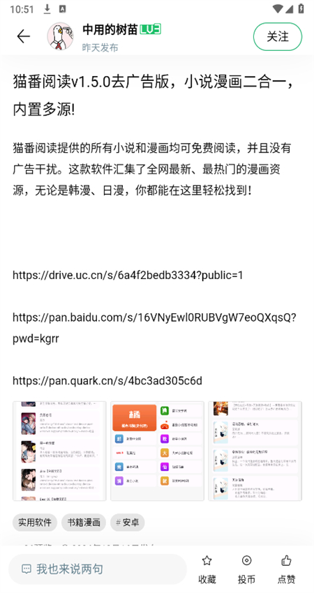 软鸭社区官方版预览图