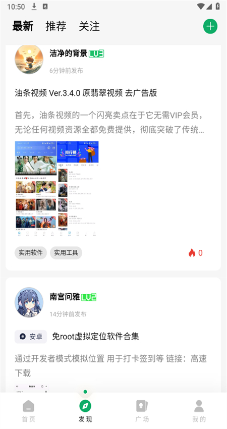 软鸭社区官方版预览图