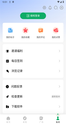 软鸭社区官方版预览图