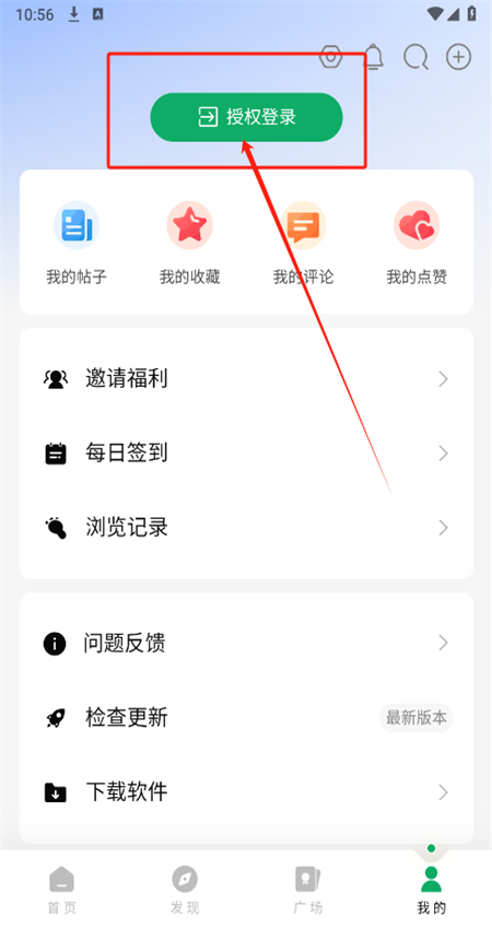 软鸭社区官方版 软鸭社区官方版