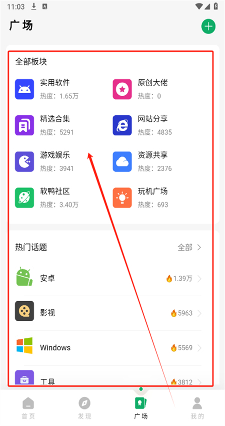 软鸭社区官方版 软鸭社区官方版
