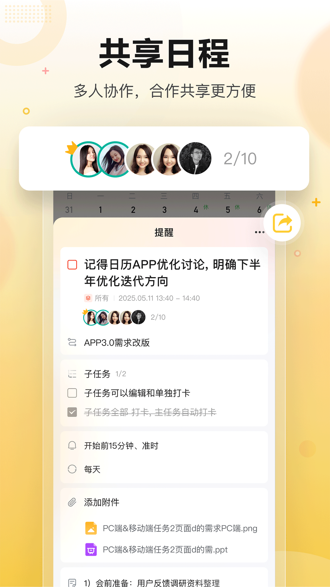 记得吗官方版是什么软件用途
